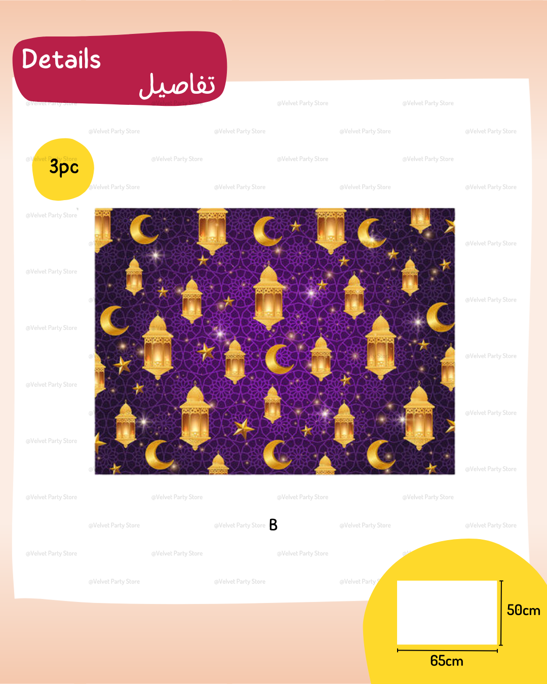 Ramadan Wrapping Paper