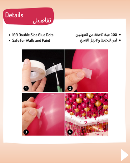 Balloon Glue Dots