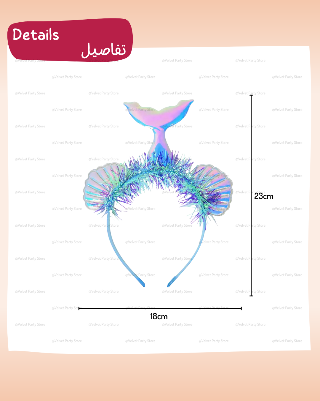 حورية البحر رباط شعر