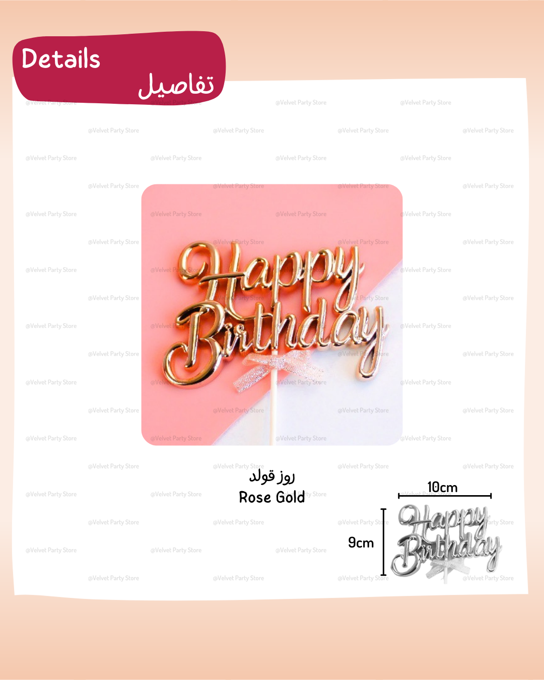 HBD كعكة توبر