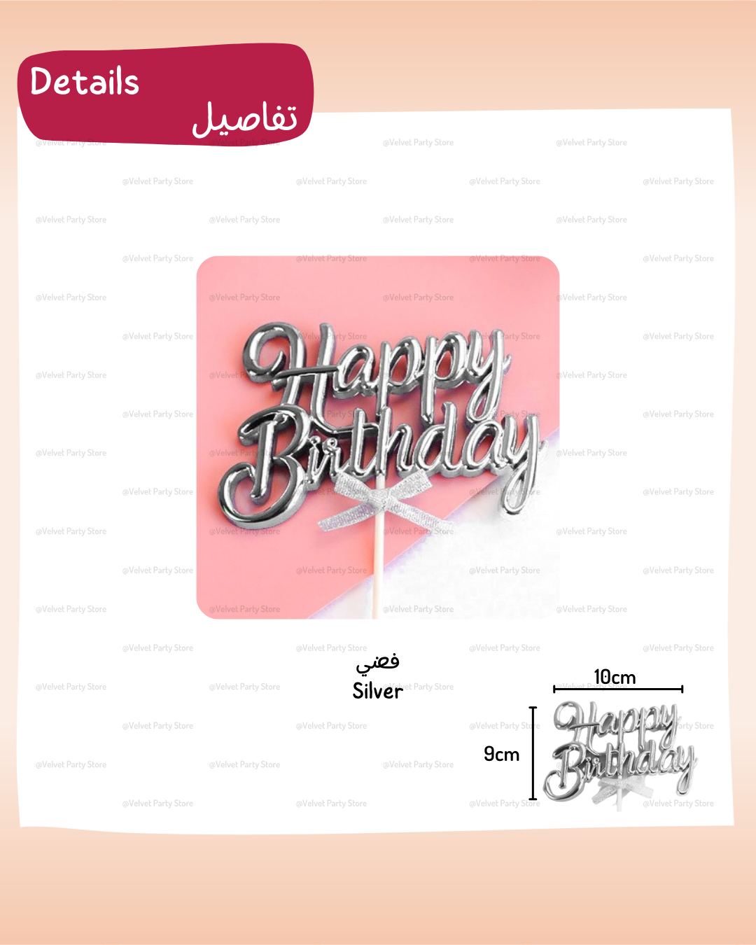 HBD كعكة توبر