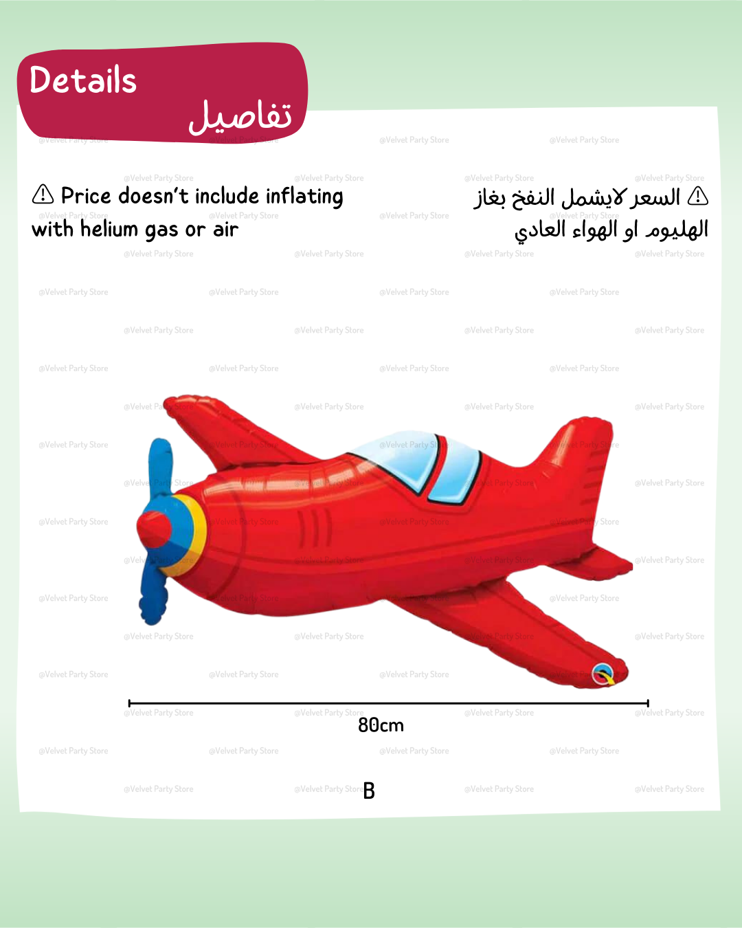 بالونات المركبات