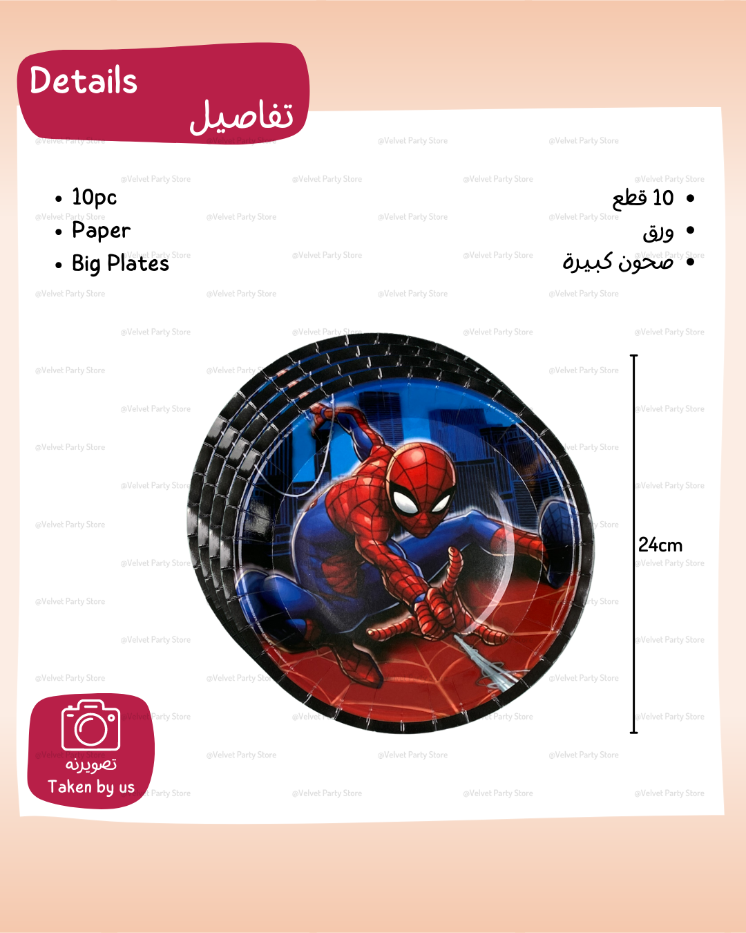 Spiderman Tableware