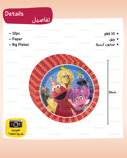 افتح ياسمسم أدوات المائدة