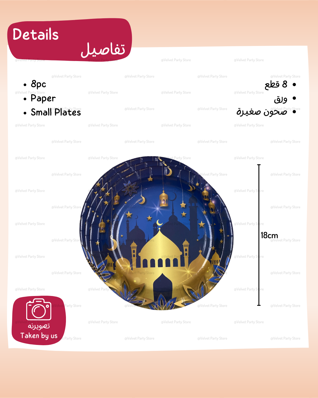 Ramadan Tableware