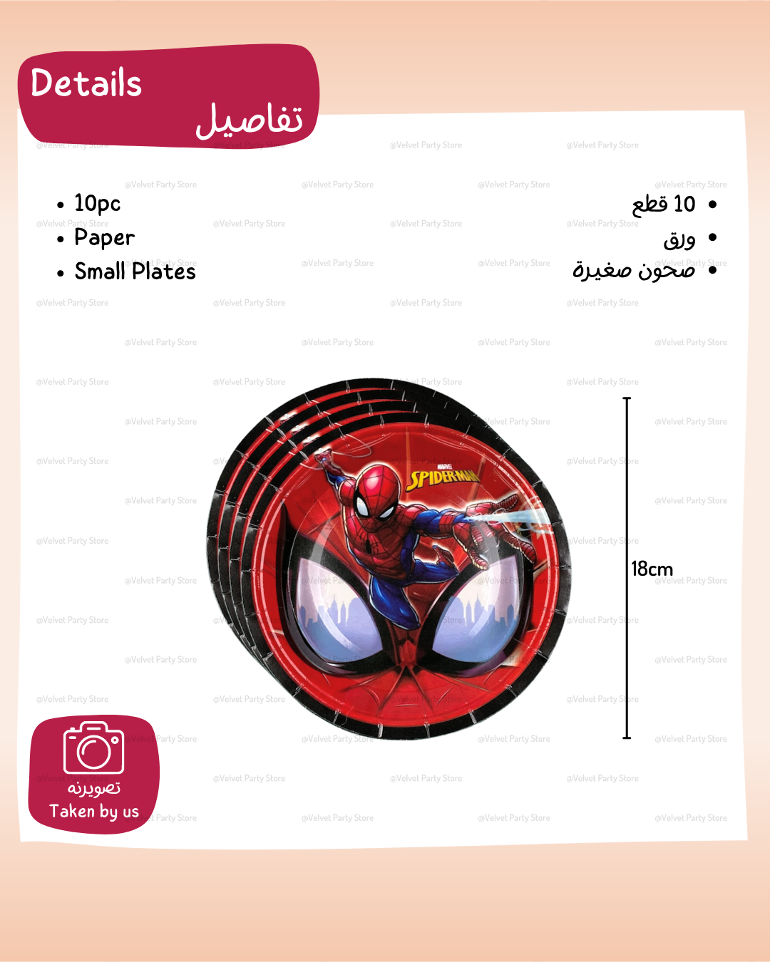 Spiderman Tableware