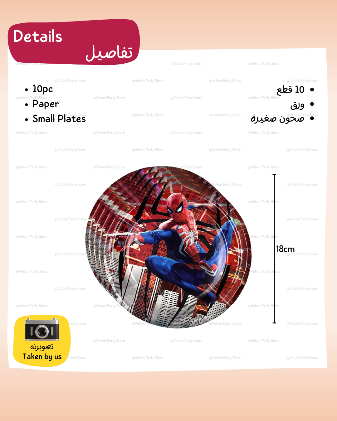 Spiderman Tableware