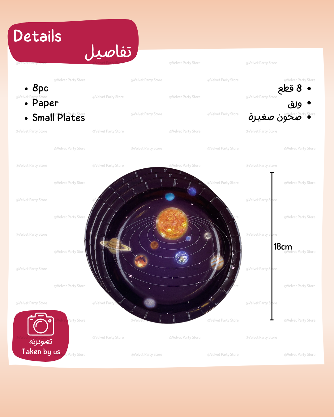 الفضاء أدوات المائدة