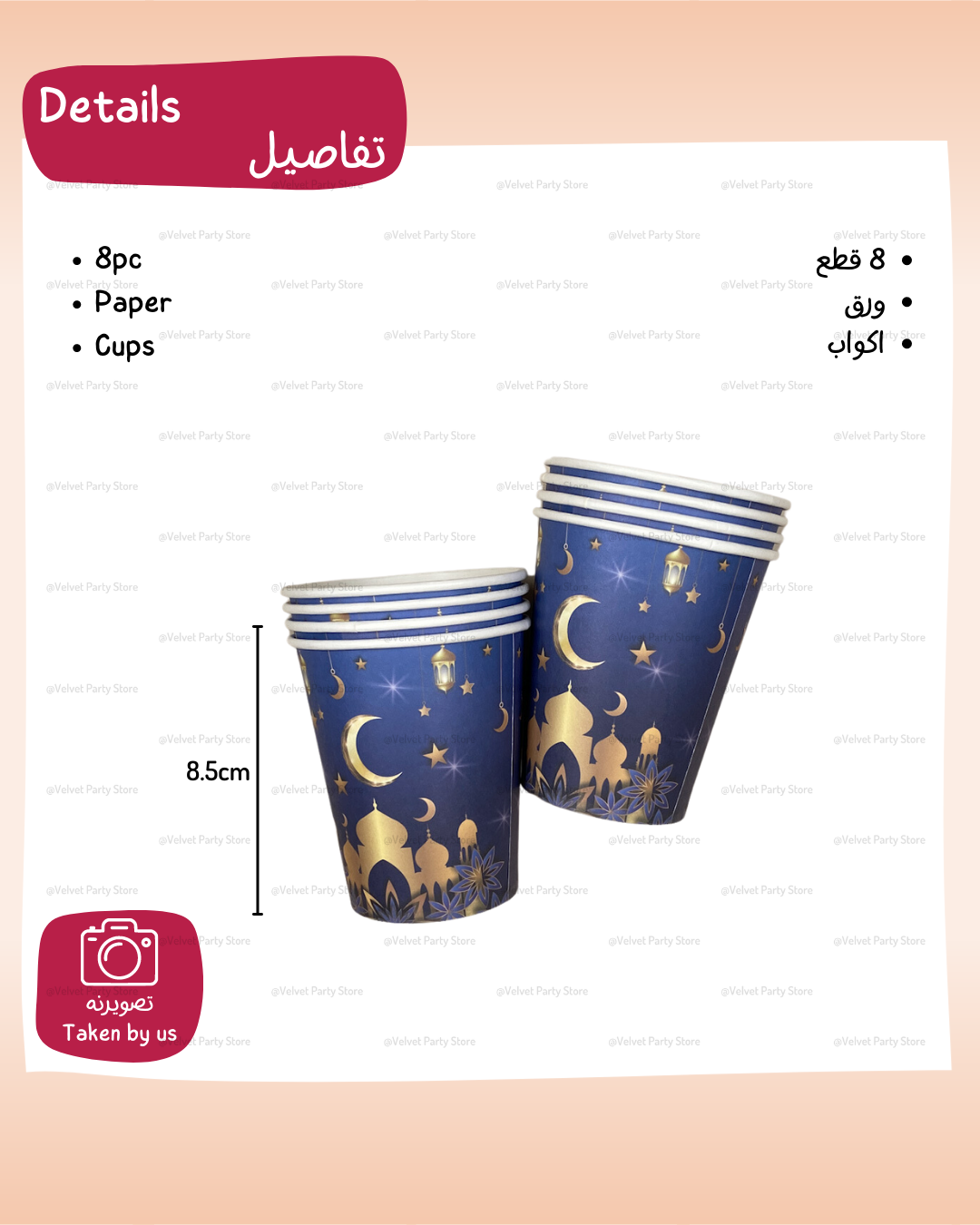 Ramadan Tableware