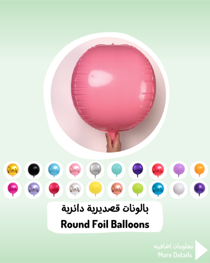 Round Foil Balloons